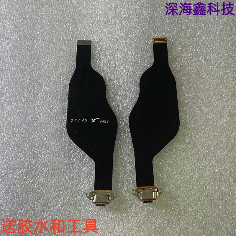 适用于努比亚Z70ultra尾插排线