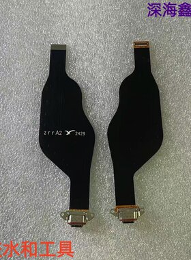 适用于努比亚Z70ultra尾插排线