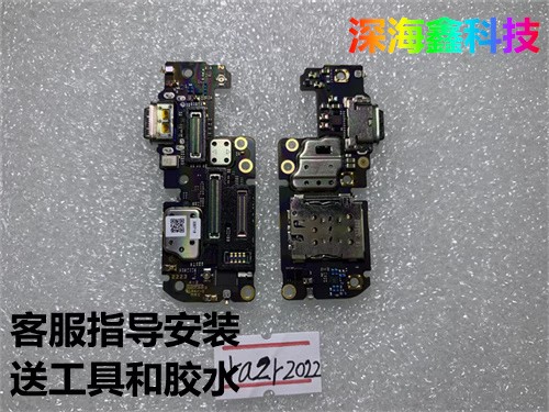 适用于摩托罗拉razr2022尾插送话
