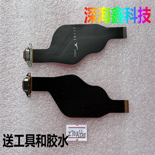 努比亚Z70ultra尾插排线