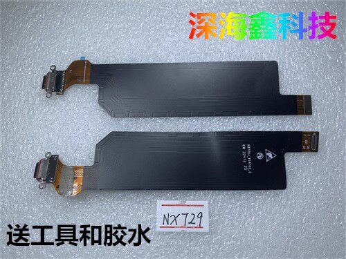 适用于红魔8Pro+尾插充电口排线