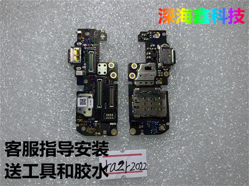 适用于摩托罗拉razr2022尾插小板