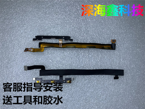 适用于努比亚红魔7Pro开机音量线