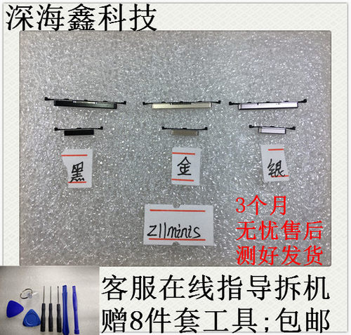 适用于努比亚开关机排线电源按键