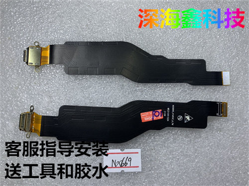 适用于红魔6Spro卡槽主板排线