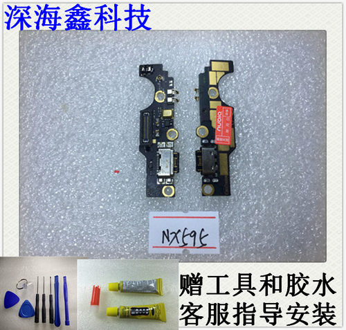 适用努比亚 z17s z17minis尾插小板送话器nx595j充电口主板排线-封面