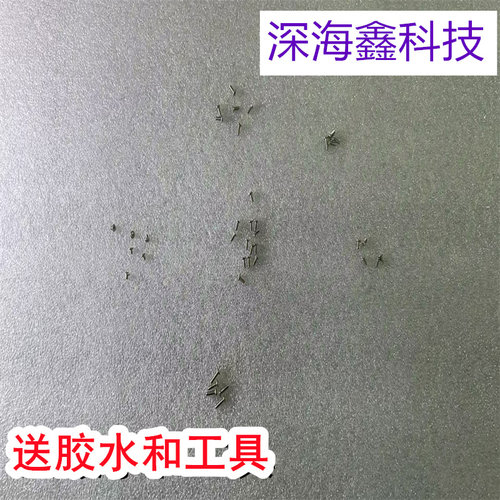 适用于小米17主板固定螺丝钉