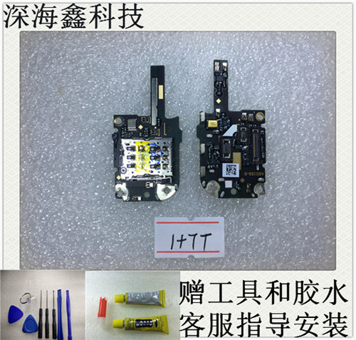 一加7t送话器卡槽小板尾插排线