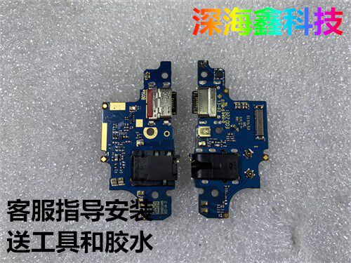 适用于摩托罗拉G71S充电口送话器