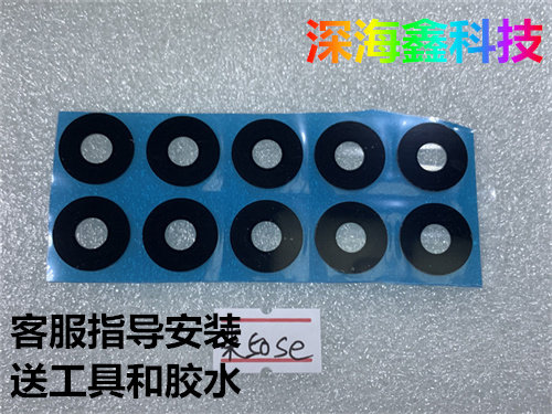 适用于荣耀50SE摄像头镜面镜片