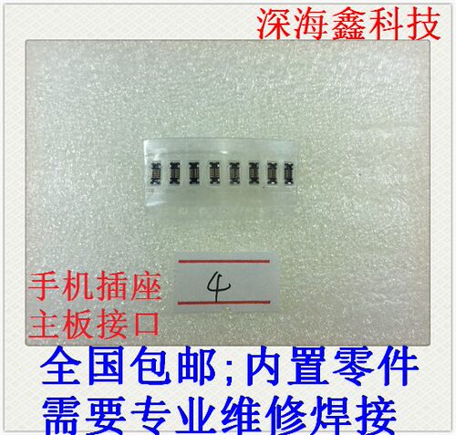 适用于华为nova7主板电池座子