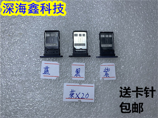 华为 AN00 手机卡托 CHL X20se 电话sim 适用于 外壳卡槽 荣耀X20
