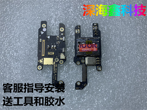 适用于努比亚红魔7Pro送话器小板