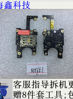 适用于努比亚排线充电送话器