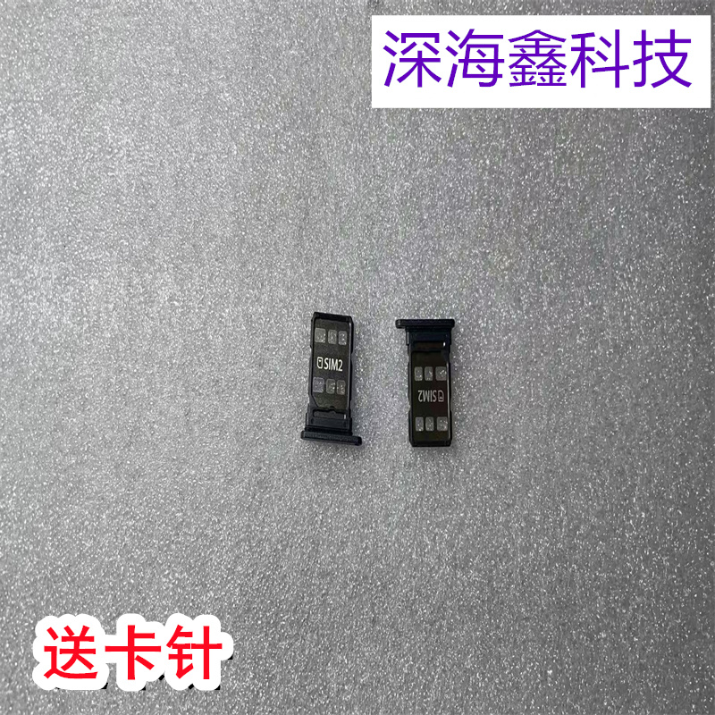 适用于中兴远航40手机卡托