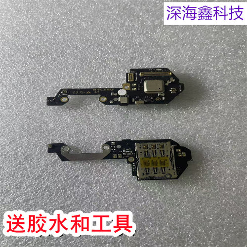 适用于努比亚红魔8pro送话器卡槽