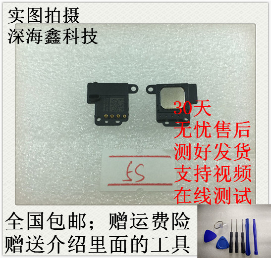 ÊÊÓà ƻ¹û5S ÊÖ»úÌýͲ ½ÓÌýÆ÷ iPhone5S ÌýͲ ÊÜ»°Æ÷
