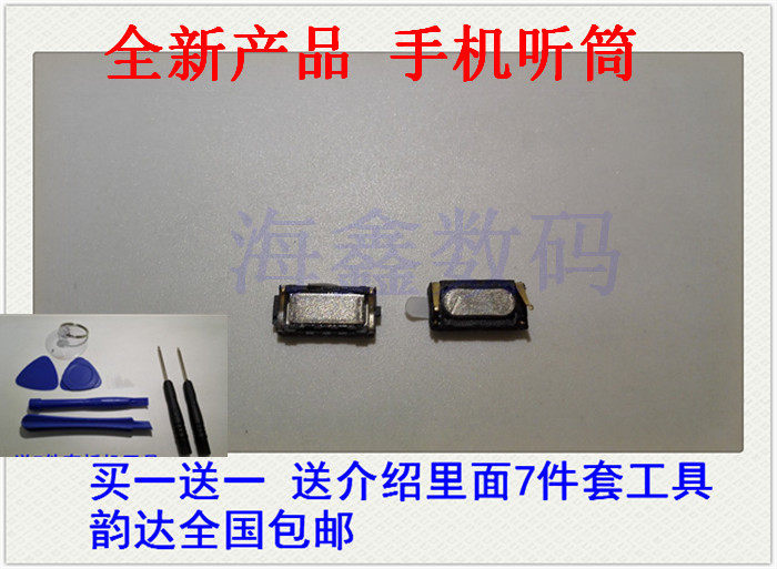 适用于 诺基亚手机 lumia 920 1320 820 720 530 808 920T 听筒在类目 3C数码配件, 手机配件, 手机零部件中 - 来自Buy2taobao.com提供专业的淘宝代购服务