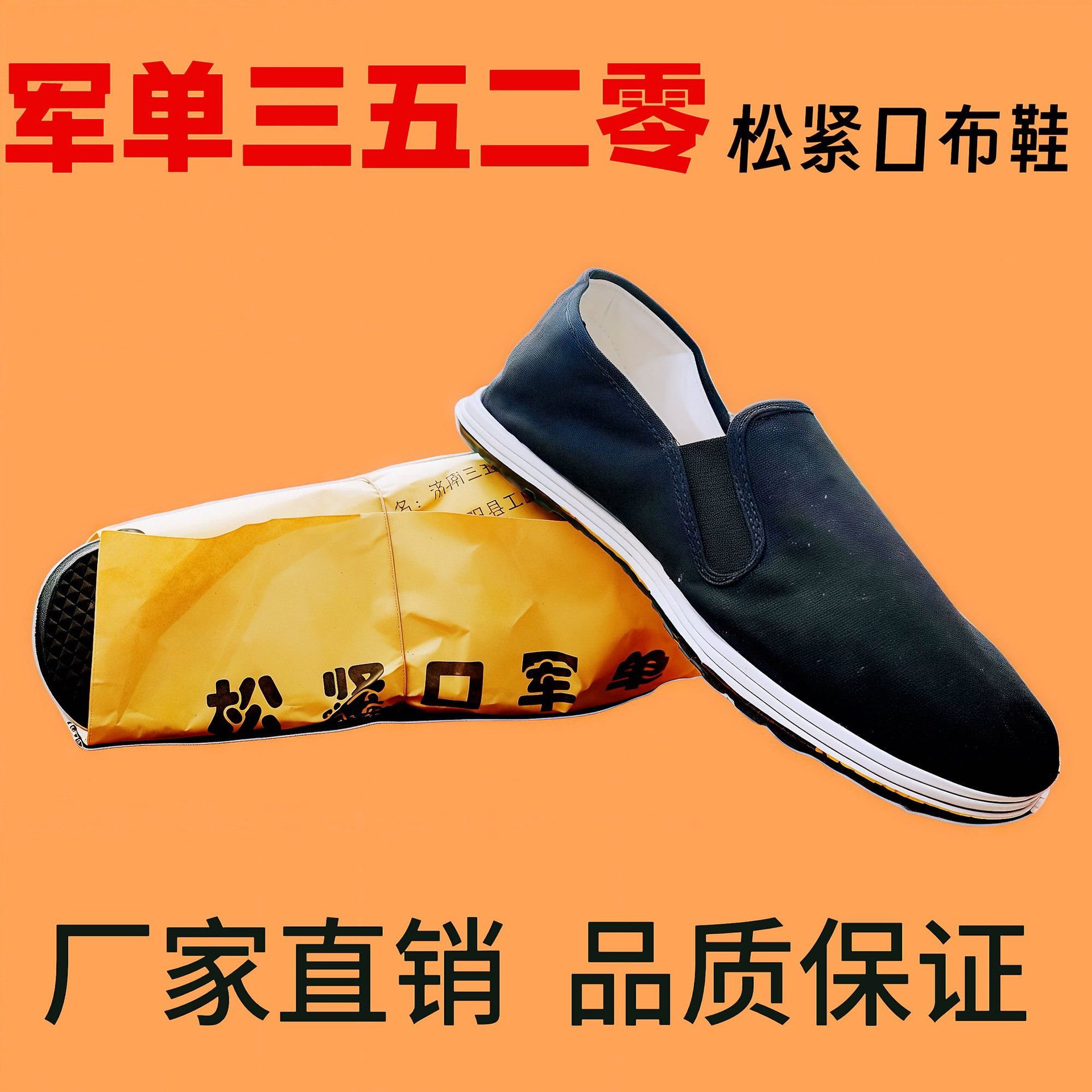 男女黑色布鞋老北京棉布手工千层底工作鞋耐磨透气单布鞋
