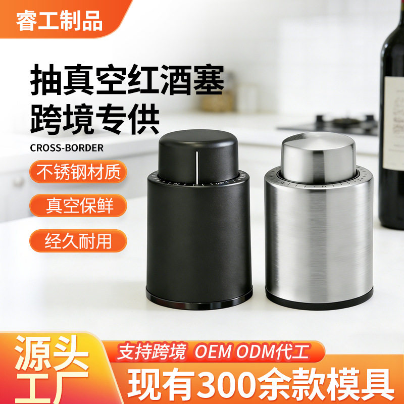 抽真空酒塞保存红酒葡萄酒储酒保鲜葡萄酒瓶塞家用密封带日期刻度