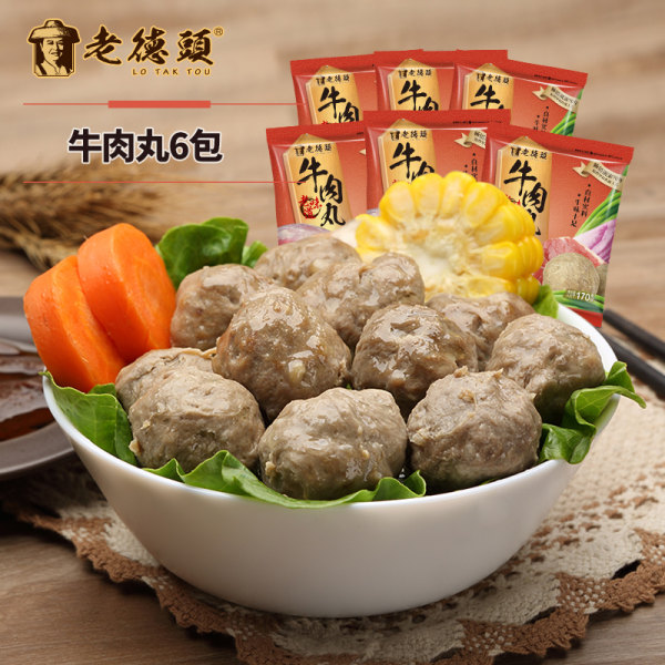 FDA认证 老德头 潮汕手打牛肉丸 170g*6包 澳洲进口牛肉 优惠券折后￥78包邮（￥98-20）