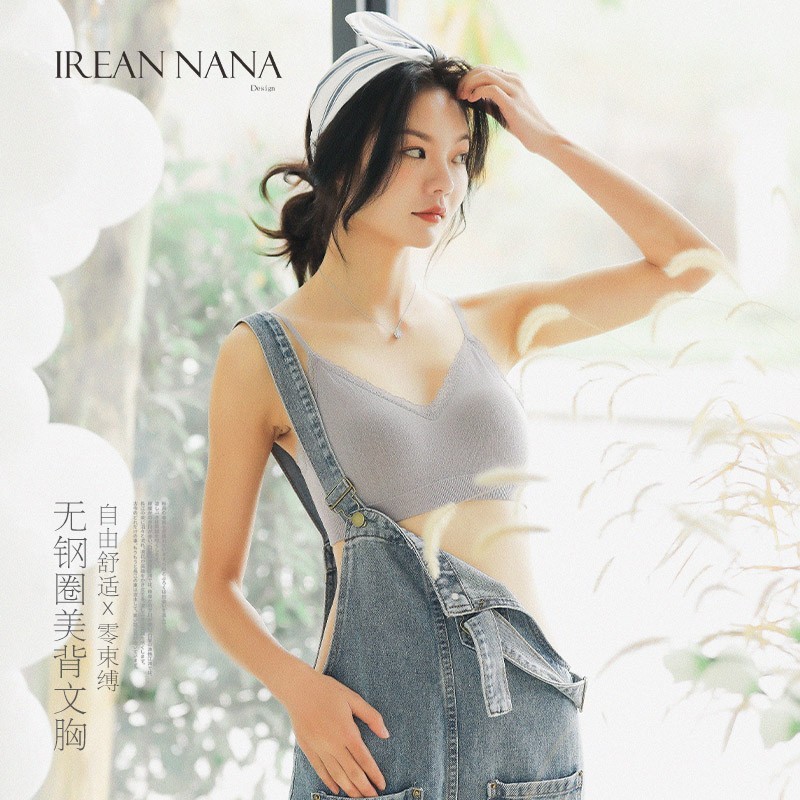 艾恋娜娜无钢圈无痕薄款聚拢文胸