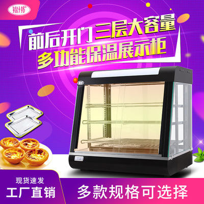 锦十邦台式商用加热展示柜玻璃柜