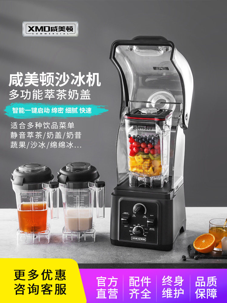 仙美墩商用冰沙机奶茶店全自动盖盖机碎冰机大功率茶冰沙机