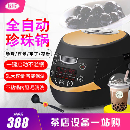 锦十邦煮珍珠锅商用奶茶店智能煮珍珠全自动多功能煮西米布丁凉粉