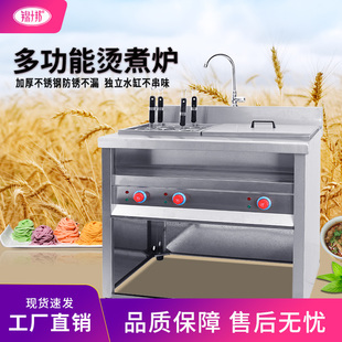 锦十邦6+1煮面炉连汤锅商用关东煮组合立式豪华汤粉炉304麻辣烫锅