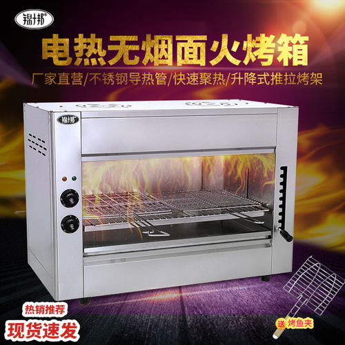 锦十邦电热无烟烤箱电晒炉大容量