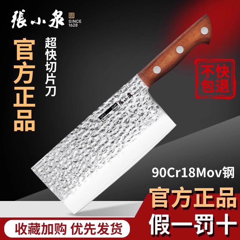张小泉新款菜刀家用官方旗舰店正品斩骨刀切菜切片刀具套装厨房刀
