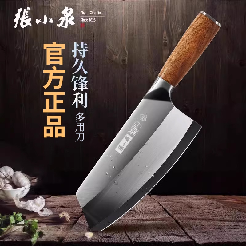 张小泉菜刀官方旗舰正品小型轻便切菜小切片刀不锈钢家用厨刀锋利