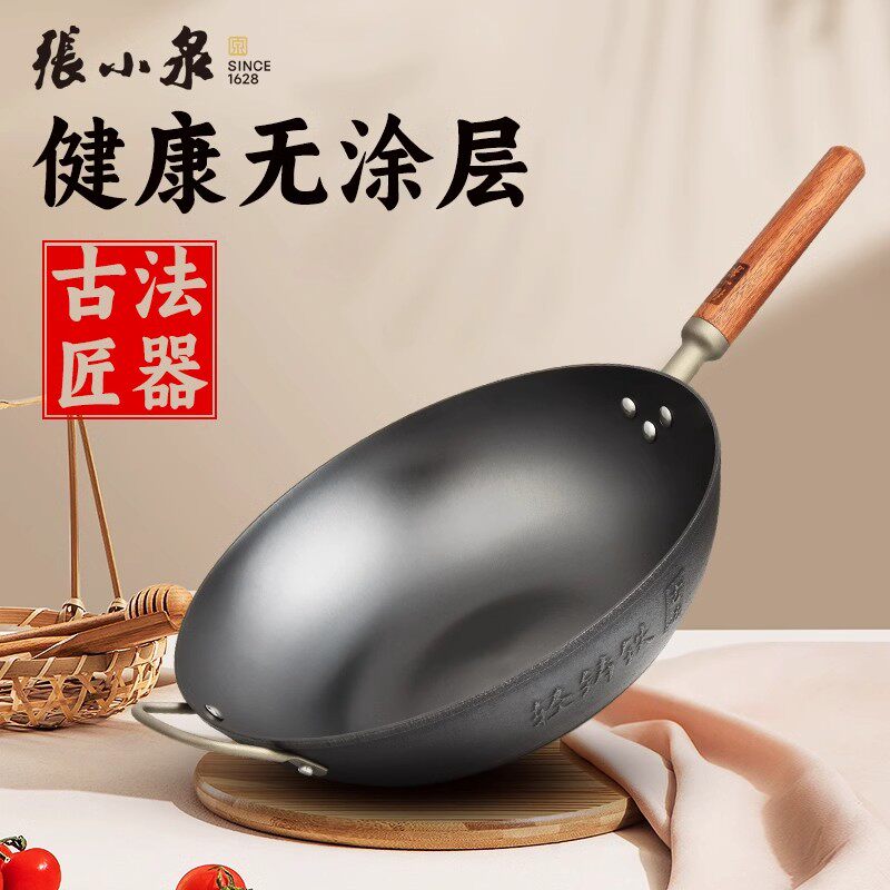 张小泉无涂层铁锅不粘锅
