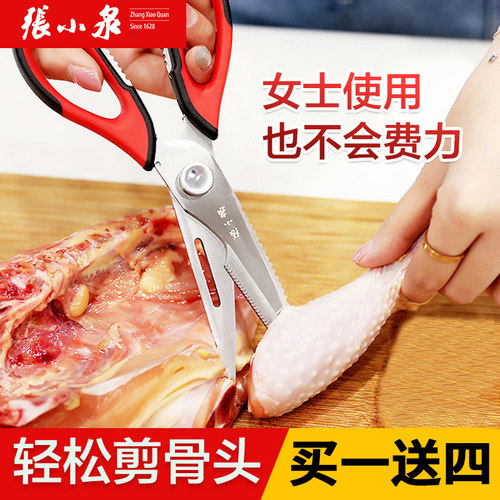 张小泉厨房剪刀家用多功能剪强力鸡骨剪不锈钢食物肉切菜烹饪多用 - 封面