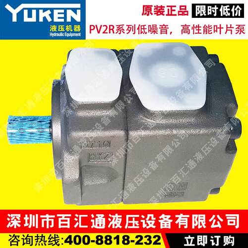 非实价议价议价议价原装YUKEN变量叶片泵 PV2R2-33-F-RAA-40 日本