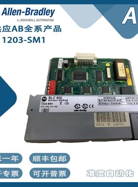 议价罗克韦尔1203-SM1 包邮SCANport to SLC 500 Module议价