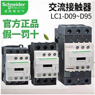 非实价议价议价议价Schneider/电气LC1D32B7C LC1D 交流接触器LC1