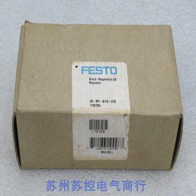 非实价议价议价议价全新气缸 DFESTO调压阀 LR-M1-G1/4-07G 现货1