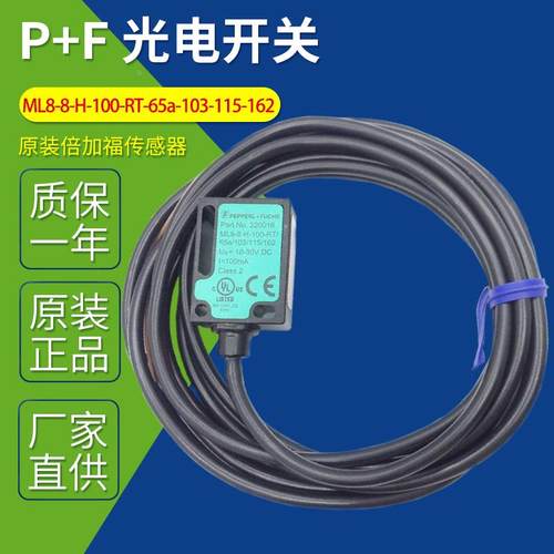非实价议价议价原装德国进口传感器ML8-8-H-100-RT/65a/103/115/1