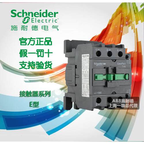 非实价议价议价议价【原装正品】交流接触器LC1E40Q5N 40A 380V非