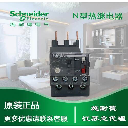 非实价议价议价议价【原装正品】施耐德热过载继电器 LRN35N 30-3