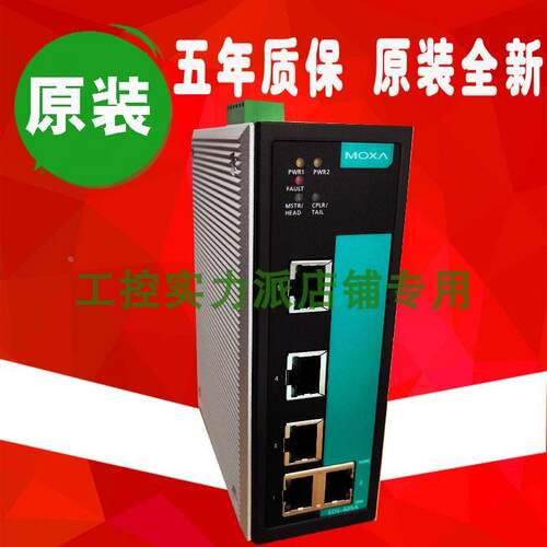 非实价议价议价议价台湾  EDS-405A-T 5电口工业以太网交换机 宽