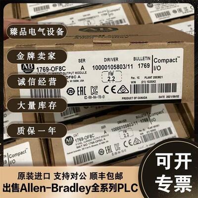 非实价议价议价议价1769-OF8C CompactLogix系列 模块 17690F8C A