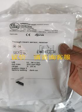 非实价议价议价议价询价假一罚十全新  OGS500 OGE500对射式传感