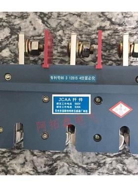 非实价议价议价正品 苏州倍斯特 JCAA-250A 660V JCTB-250A 主电