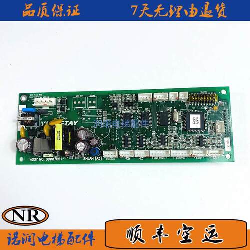 非实价议价议价议价永大电梯ENT外呼显示通讯板SHLAN(A2)|DC00678