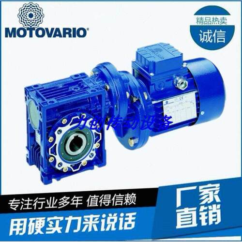 非实价议价议价议价意大利进口 摩多利NMRV040减速器 摩多利NRV02