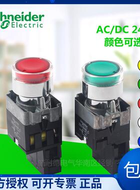 非实价议价议价原装电气带灯按钮24V XB2BW34B1C/33B1C/35B1C/31B