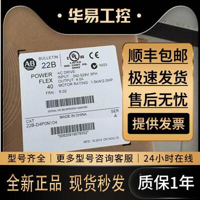 非实价议价议价议价22B-D6P0N104 PowerFlex 40 AC驱动器480VAC 3